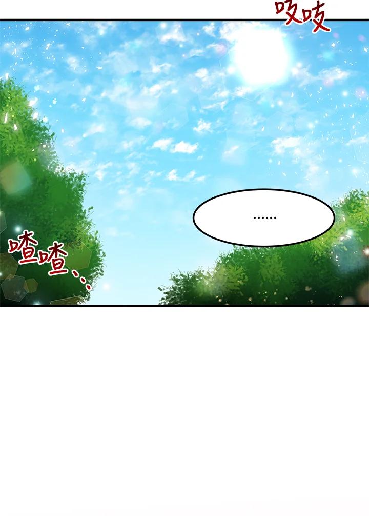 公爵中了爱情魔咒 - 第43话 - 第65张图