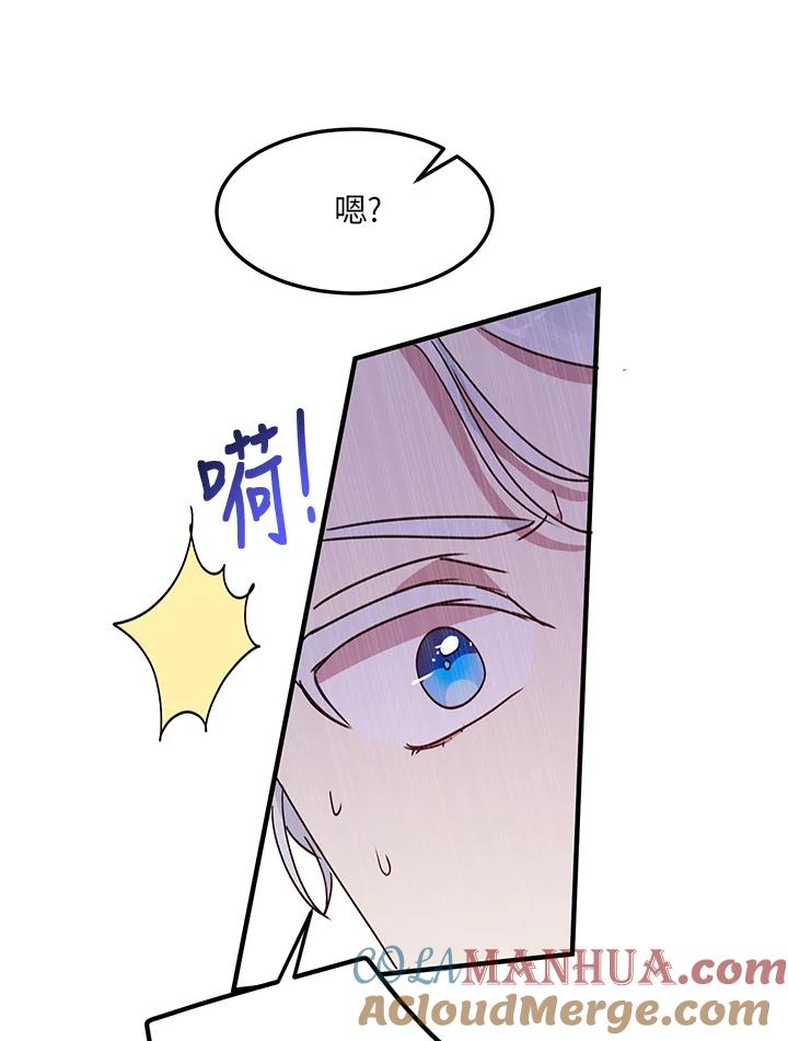 公爵中了爱情魔咒 - 第43话 - 第76张图