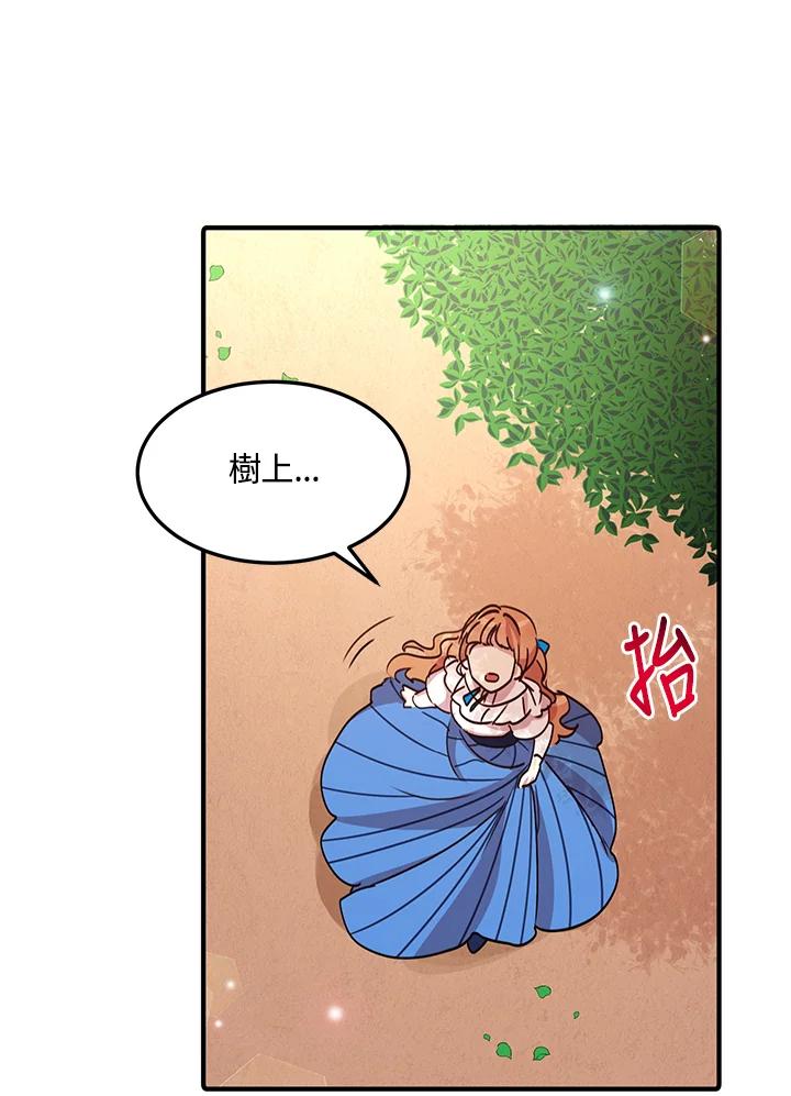 公爵中了爱情魔咒 - 第43话 - 第29张图