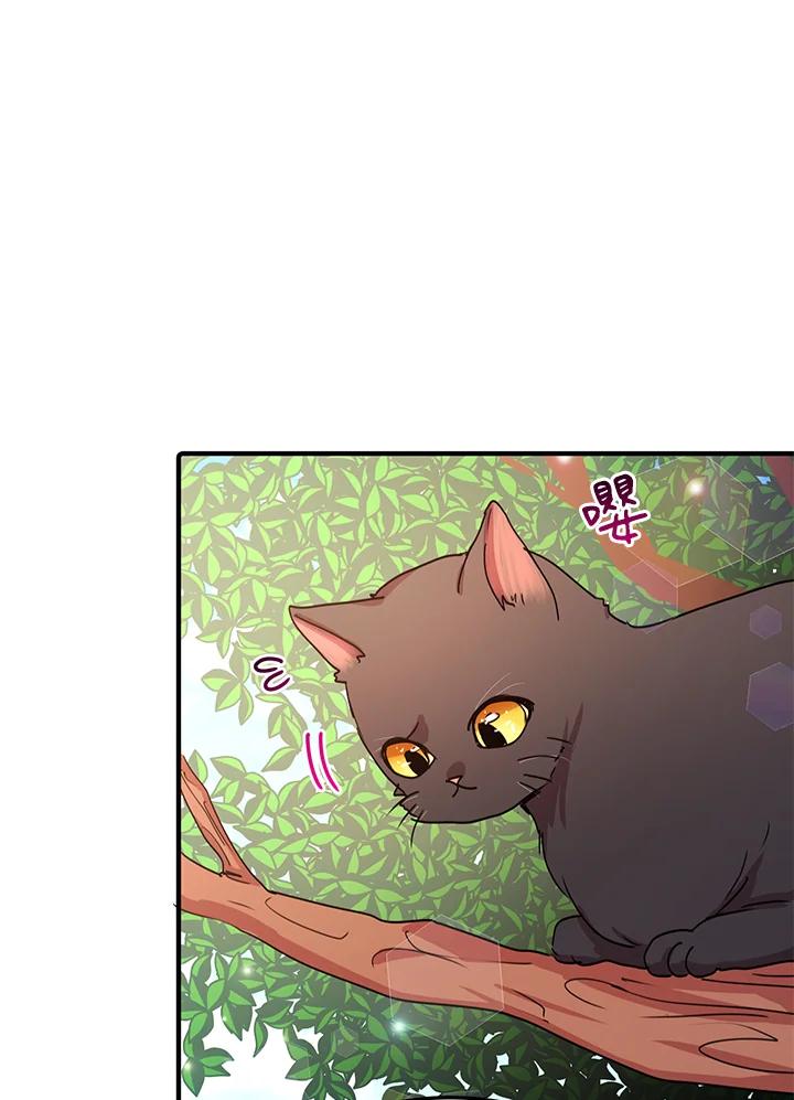 公爵中了爱情魔咒 - 第43话 - 第33张图