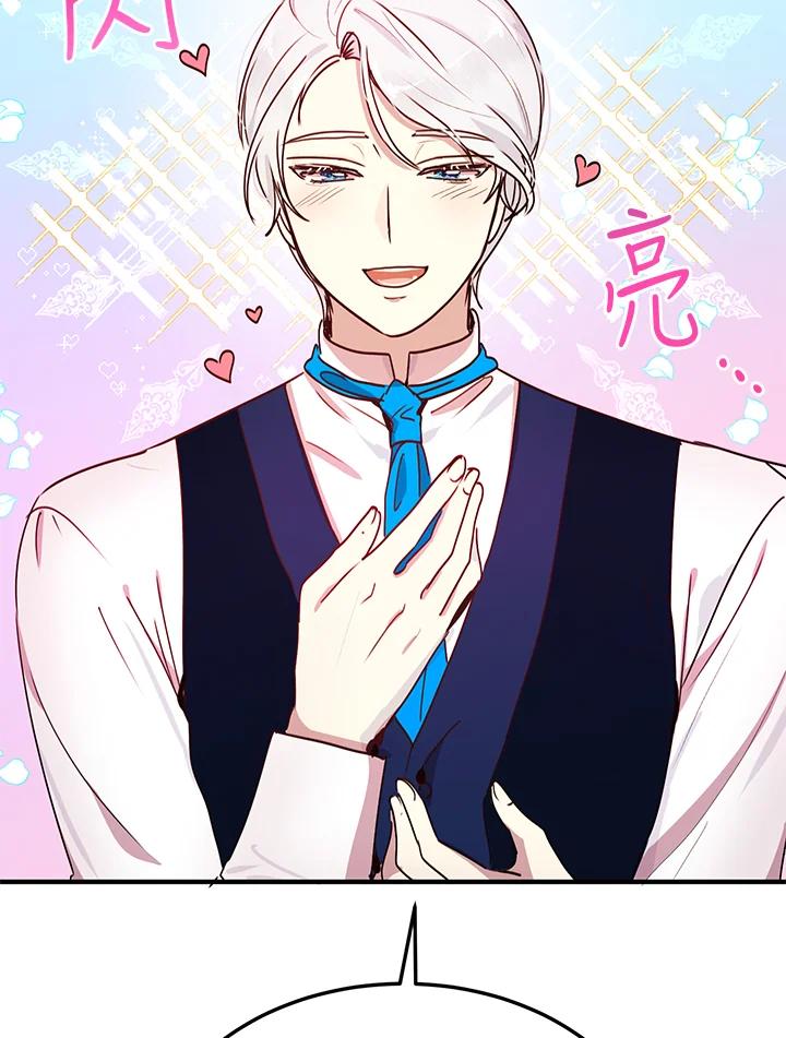 公爵中了爱情魔咒 - 第43话 - 第81张图