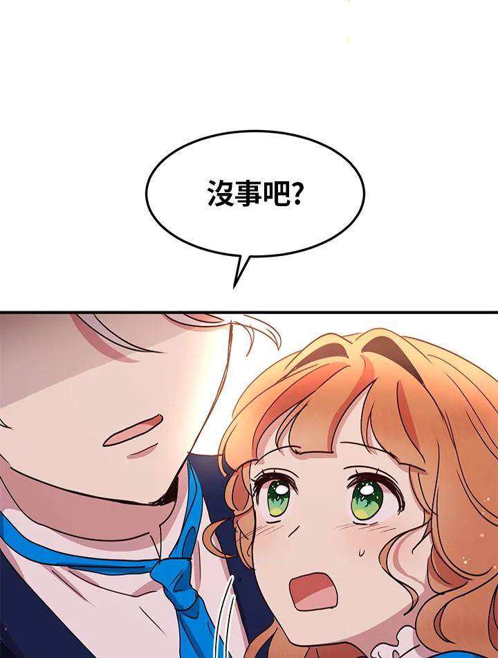 公爵中了爱情魔咒 - 第43话 - 第47张图