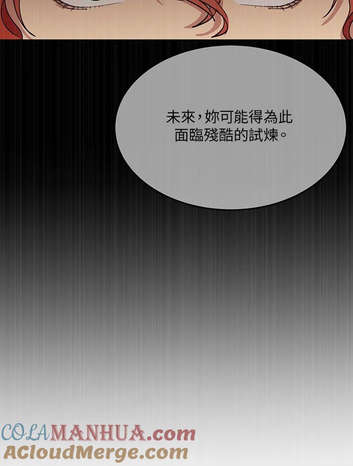 公爵中了爱情魔咒 - 第43话 - 第19张图