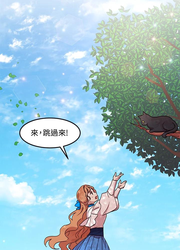 公爵中了爱情魔咒 - 第43话 - 第36张图