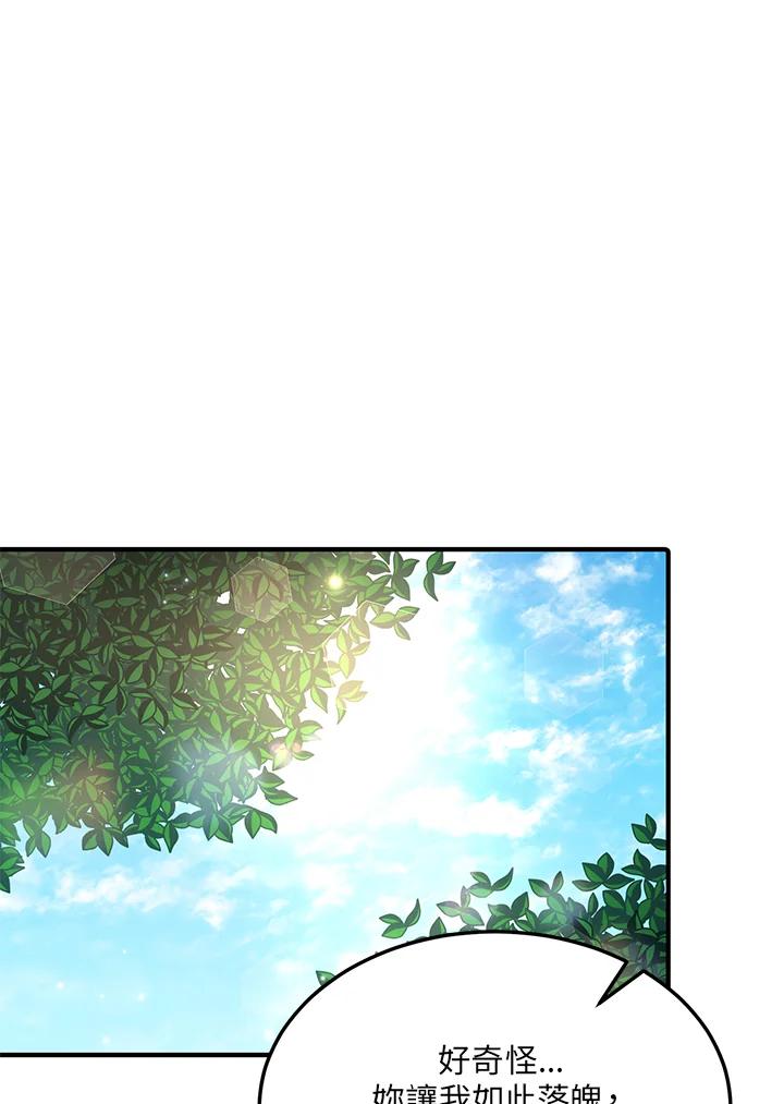 公爵中了爱情魔咒 - 第43话 - 第59张图