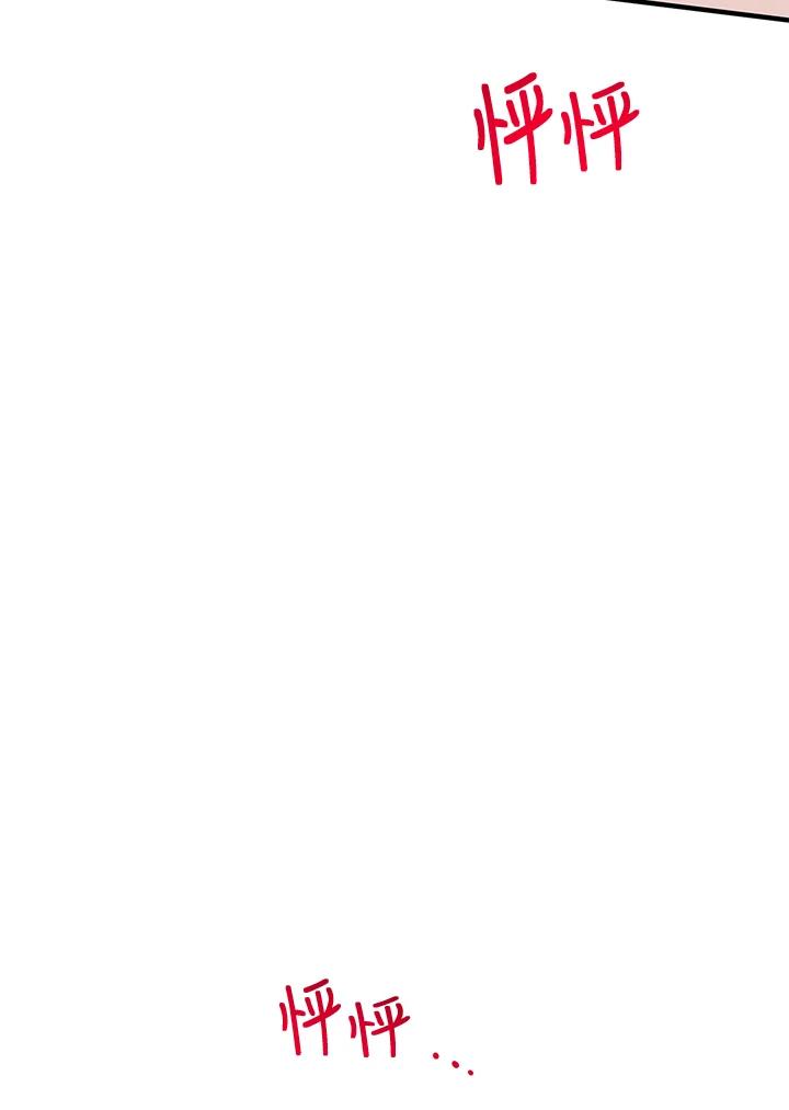 公爵中了爱情魔咒 - 第43话 - 第62张图