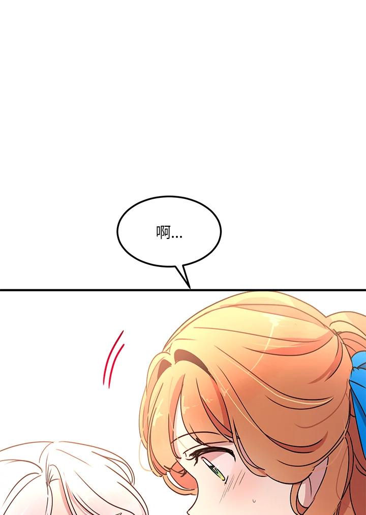 公爵中了爱情魔咒 - 第43话 - 第56张图