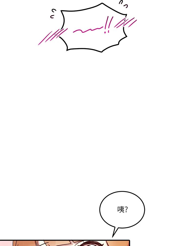 公爵中了爱情魔咒 - 第43话 - 第68张图