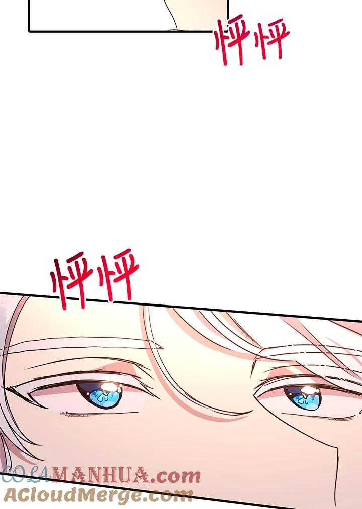 公爵中了爱情魔咒 - 第43话 - 第61张图