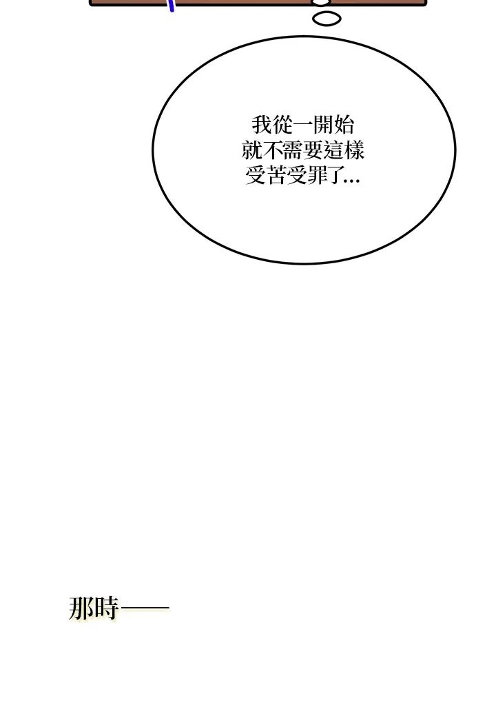 公爵中了爱情魔咒 - 第43话 - 第9张图