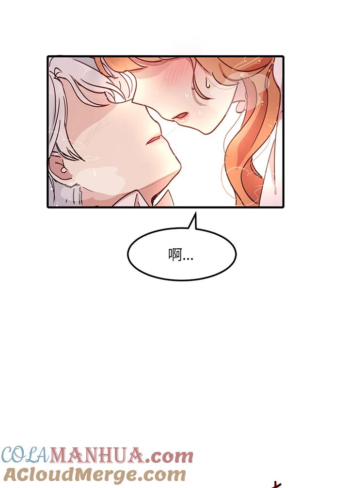 公爵中了爱情魔咒 - 第43话 - 第64张图