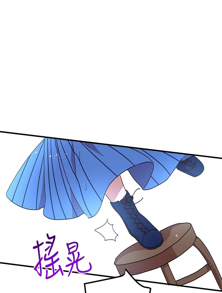 公爵中了爱情魔咒 - 第43话 - 第42张图