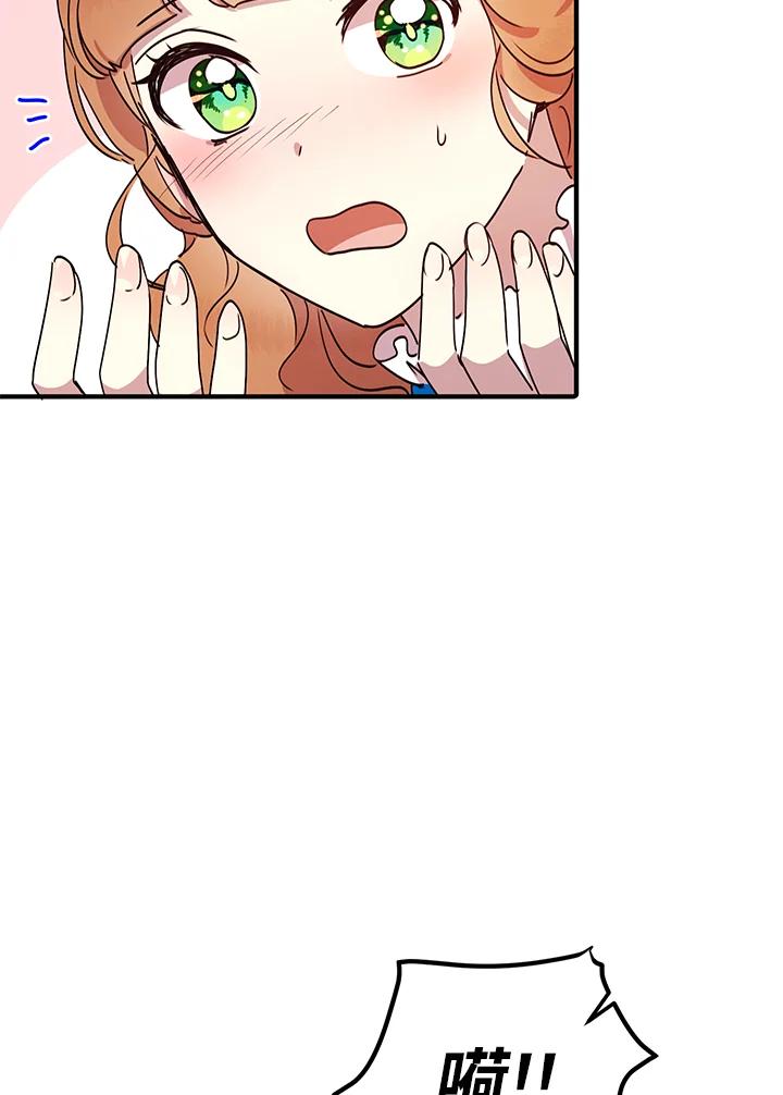 公爵中了爱情魔咒 - 第43话 - 第69张图