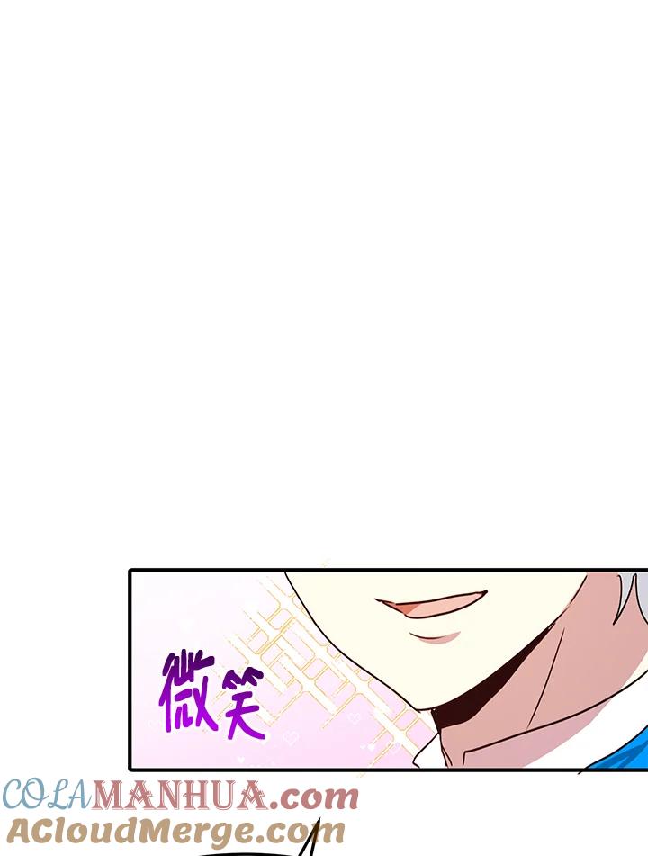 公爵中了爱情魔咒 - 第43话 - 第79张图