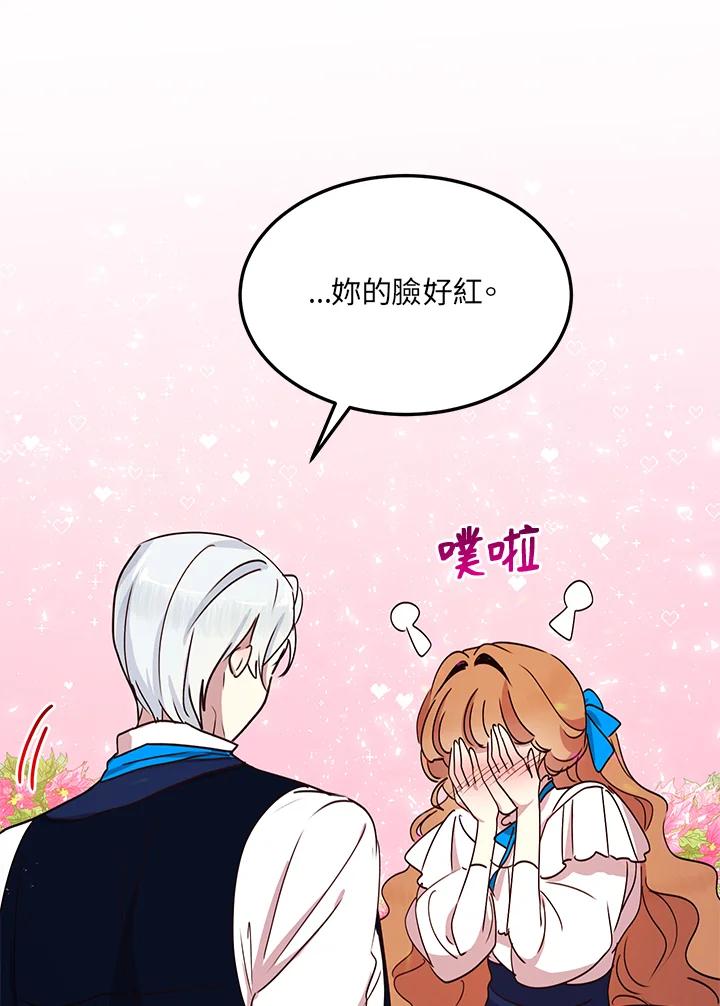 公爵中了爱情魔咒 - 第43话 - 第66张图