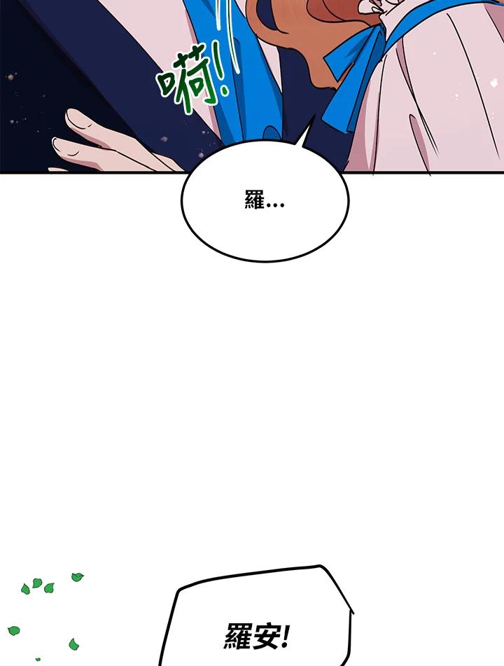 公爵中了爱情魔咒 - 第43话 - 第48张图