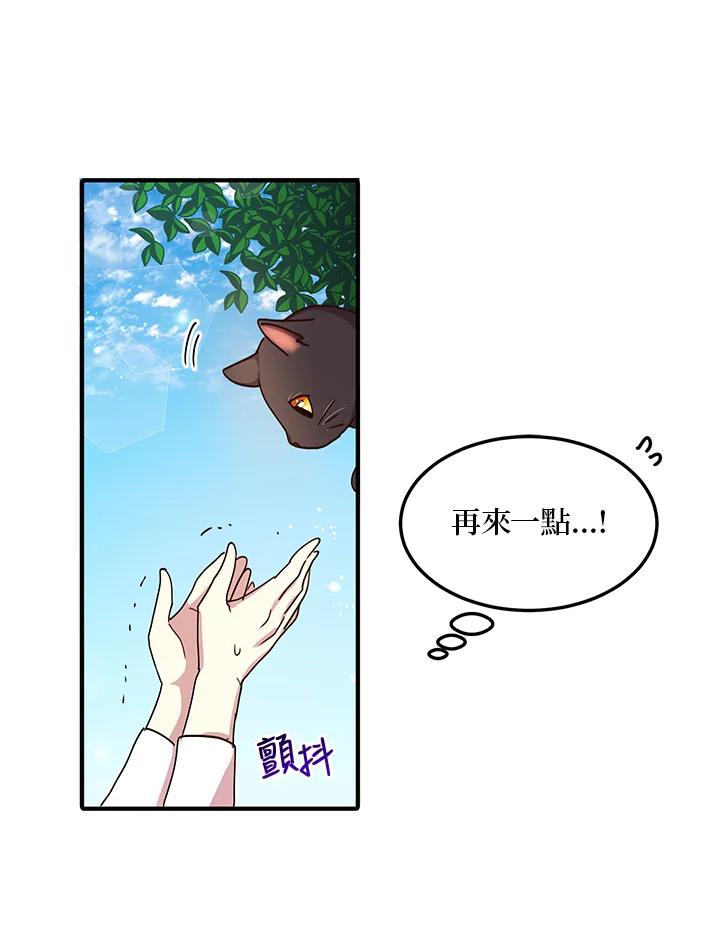 公爵中了爱情魔咒 - 第43话 - 第38张图