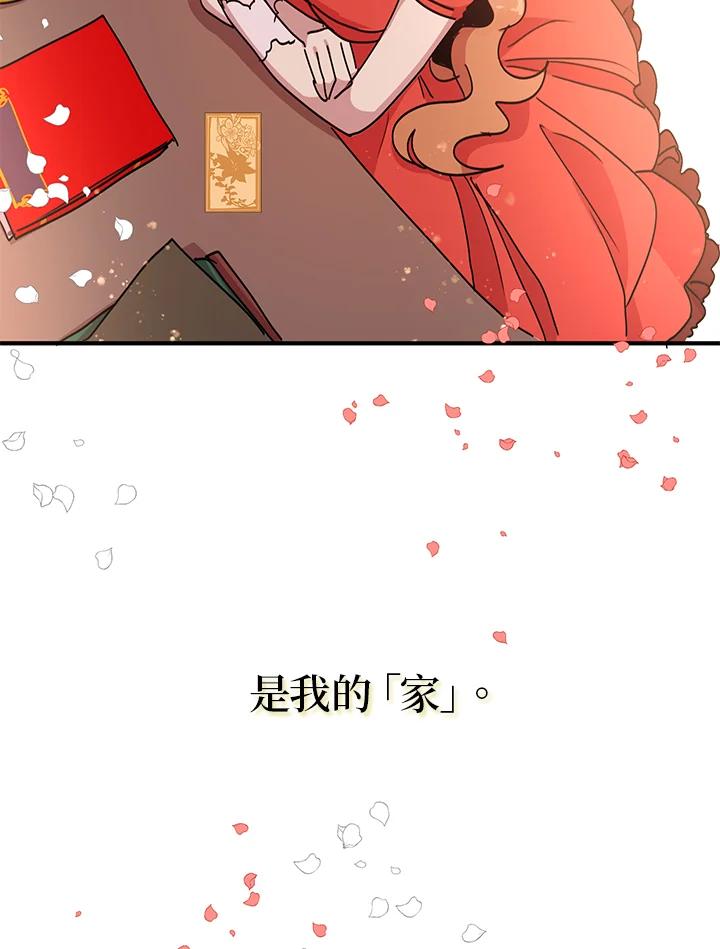 公爵中了爱情魔咒 - 第43话 - 第15张图