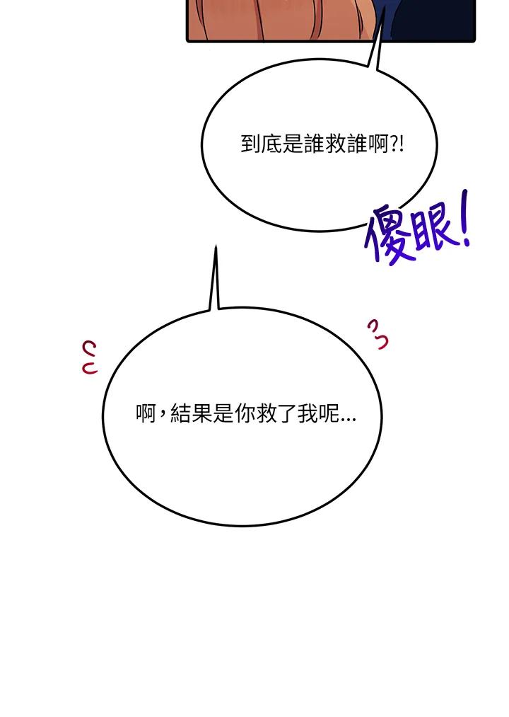 公爵中了爱情魔咒 - 第43话 - 第53张图