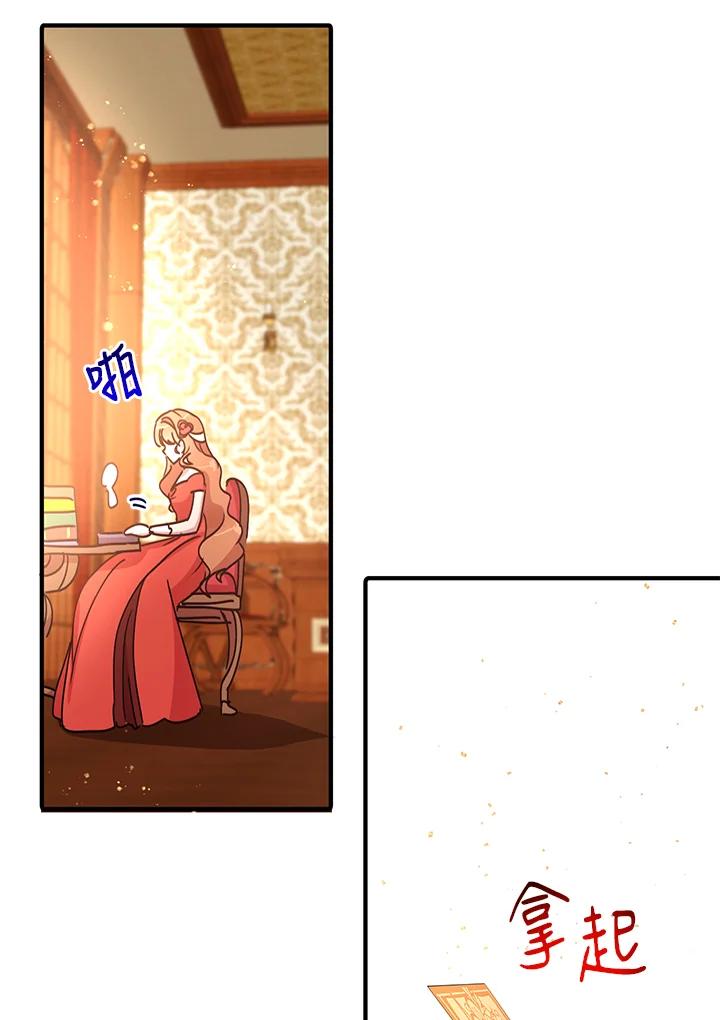 公爵中了爱情魔咒 - 第43话 - 第3张图