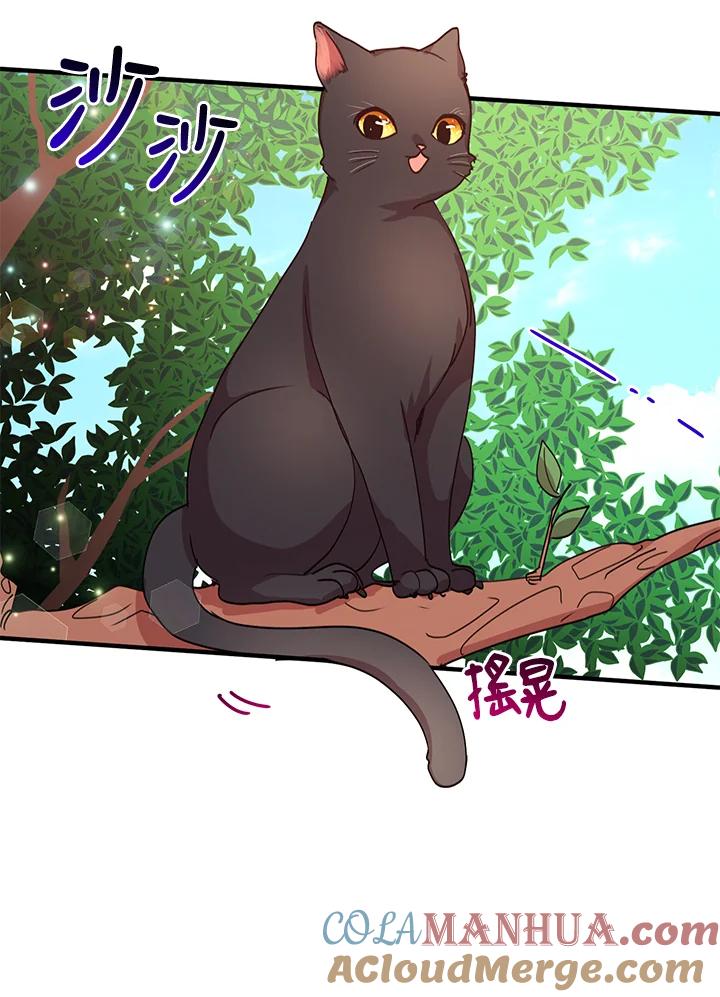 公爵中了爱情魔咒 - 第43话 - 第31张图