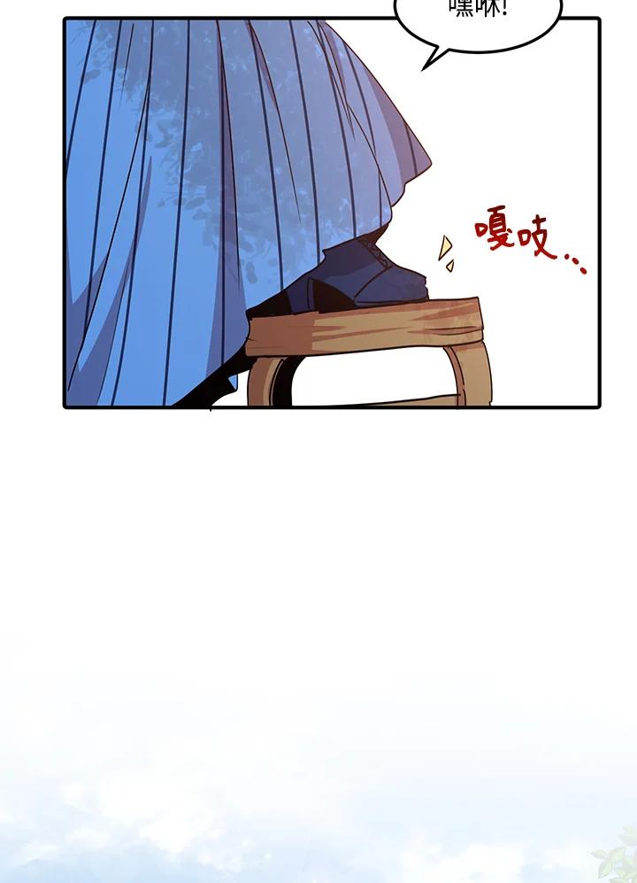 公爵中了爱情魔咒 - 第43话 - 第35张图