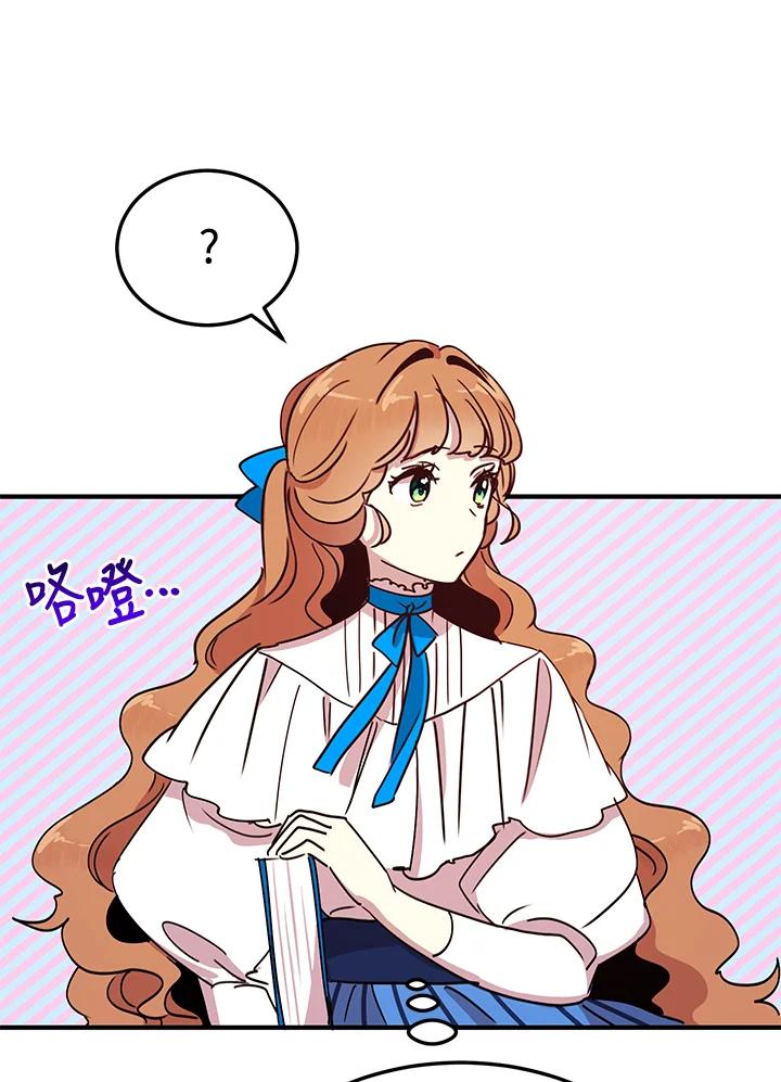 公爵中了爱情魔咒 - 第43话 - 第26张图