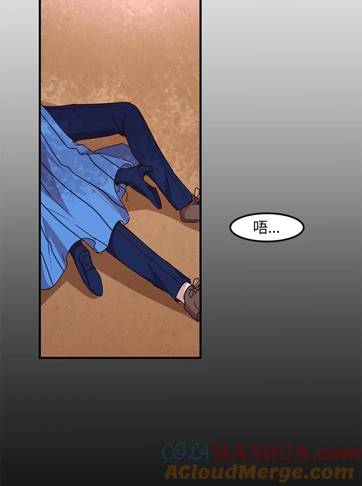 公爵中了爱情魔咒 - 第44话 - 第31张图