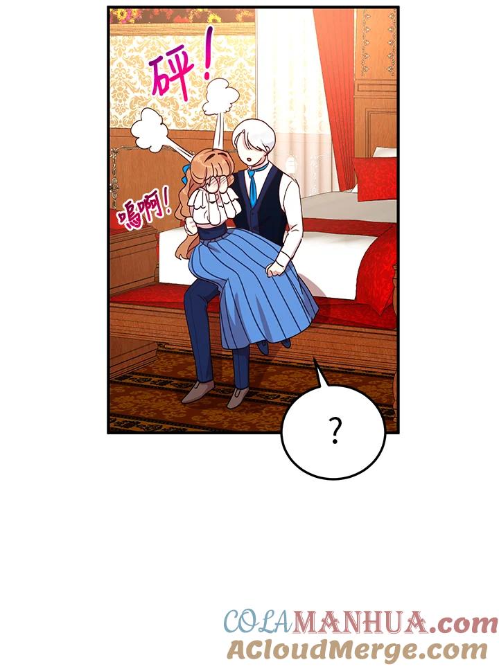 公爵中了爱情魔咒 - 第44话 - 第37张图