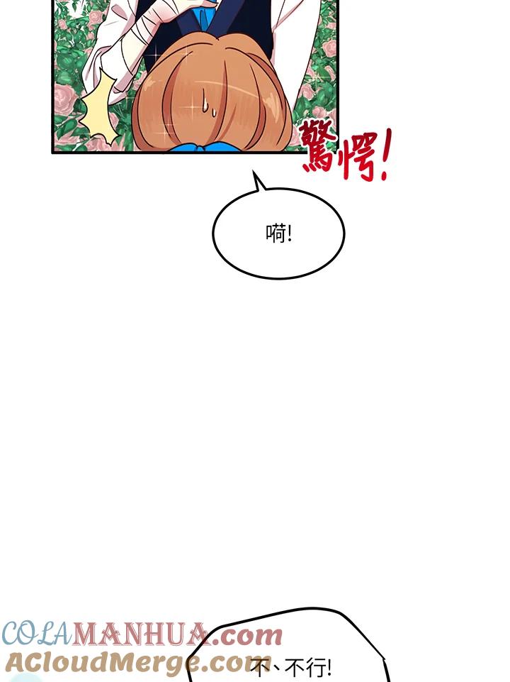 公爵中了爱情魔咒 - 第44话 - 第49张图