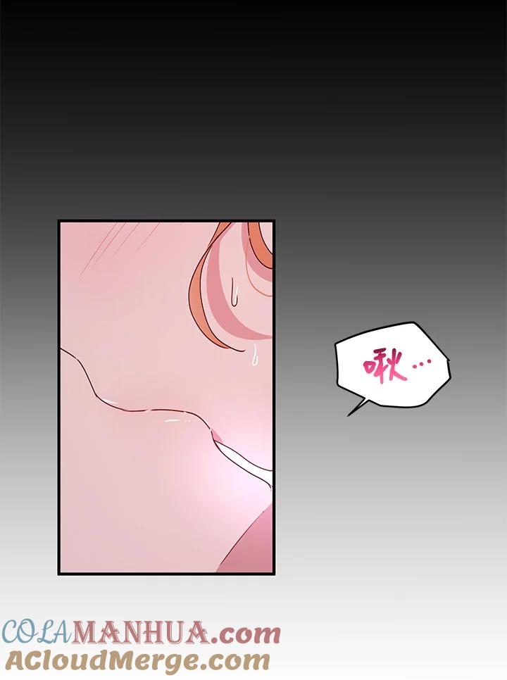 公爵中了爱情魔咒 - 第44话 - 第34张图