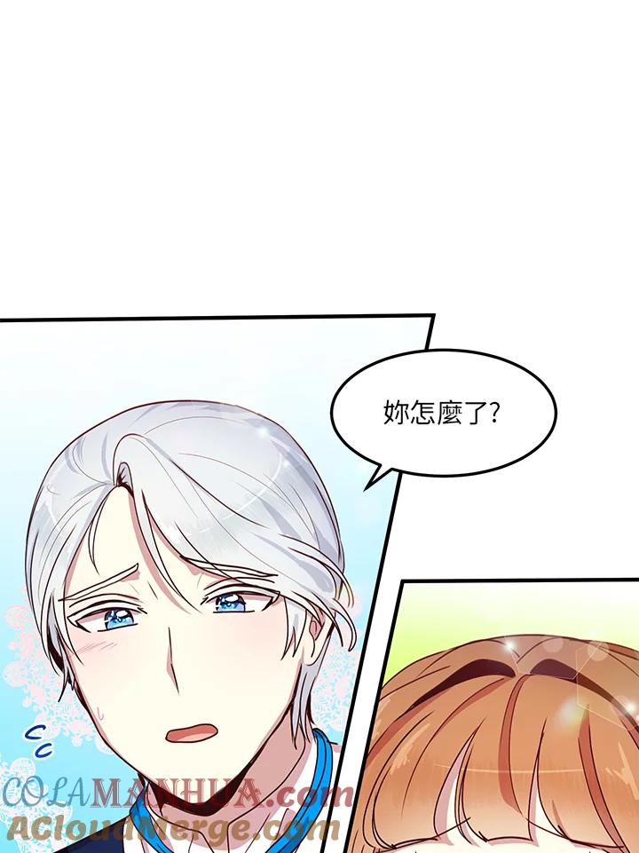 公爵中了爱情魔咒 - 第44话 - 第52张图