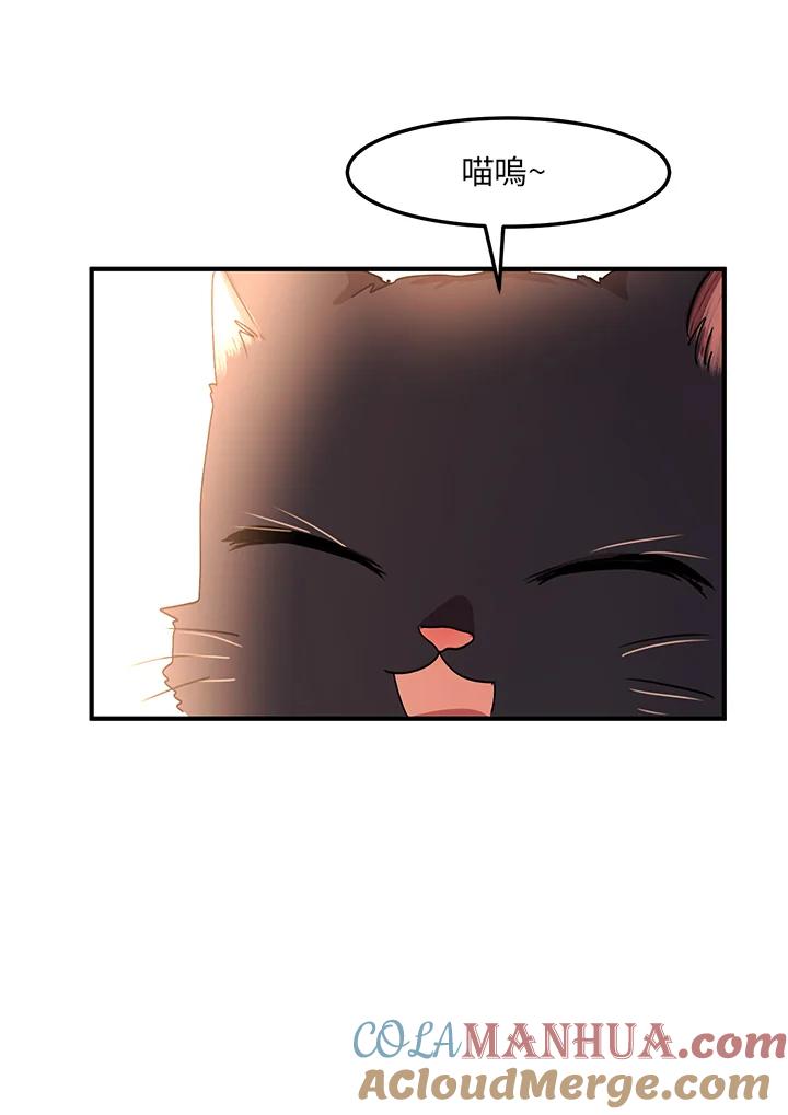 公爵中了爱情魔咒 - 第44话 - 第76张图