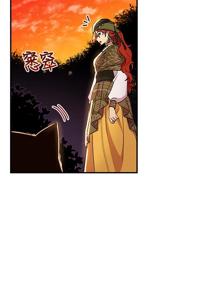 公爵中了爱情魔咒 - 第44话 - 第72张图