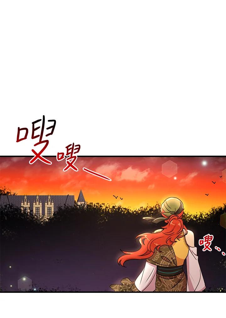 公爵中了爱情魔咒 - 第44话 - 第62张图