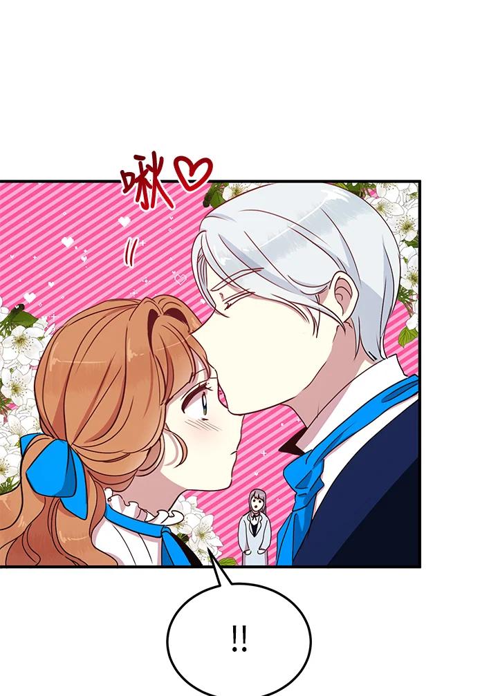 公爵中了爱情魔咒 - 第44话 - 第18张图