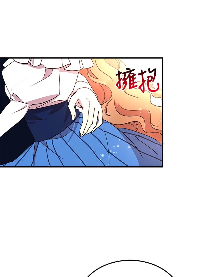 公爵中了爱情魔咒 - 第44话 - 第26张图