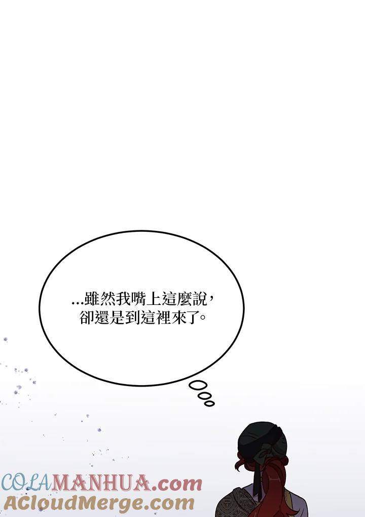 公爵中了爱情魔咒 - 第44话 - 第70张图