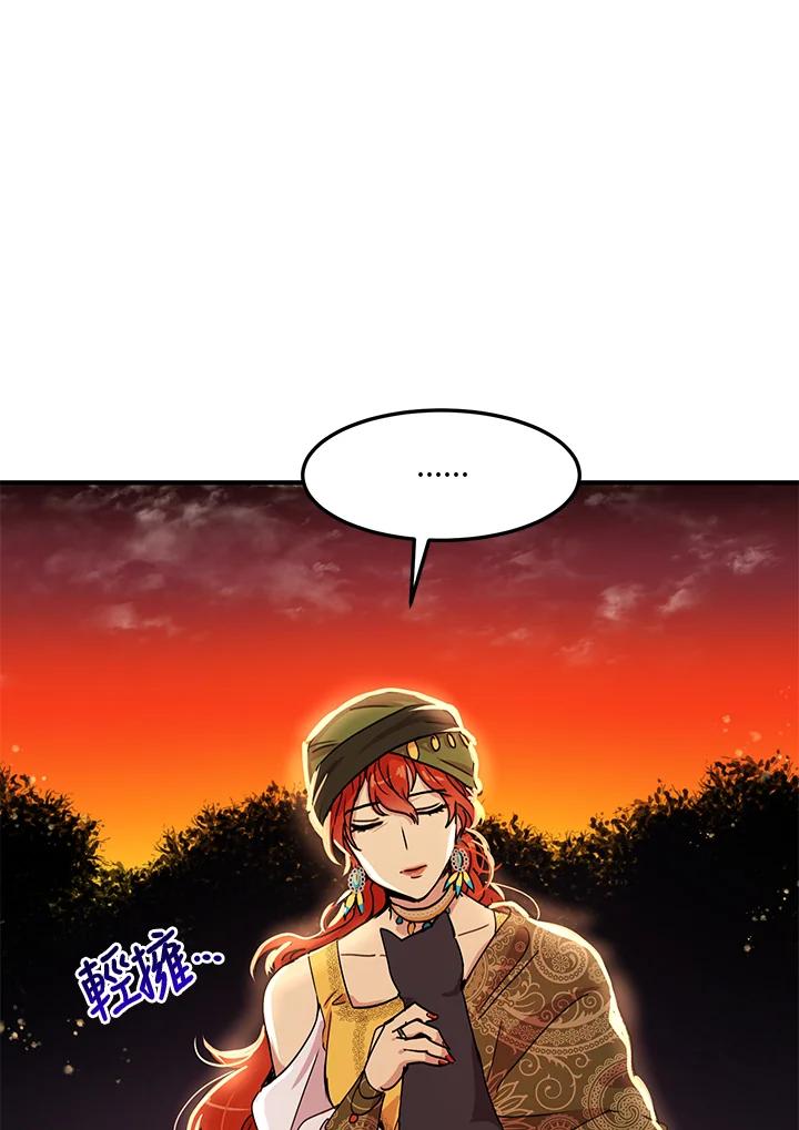 公爵中了爱情魔咒 - 第44话 - 第77张图