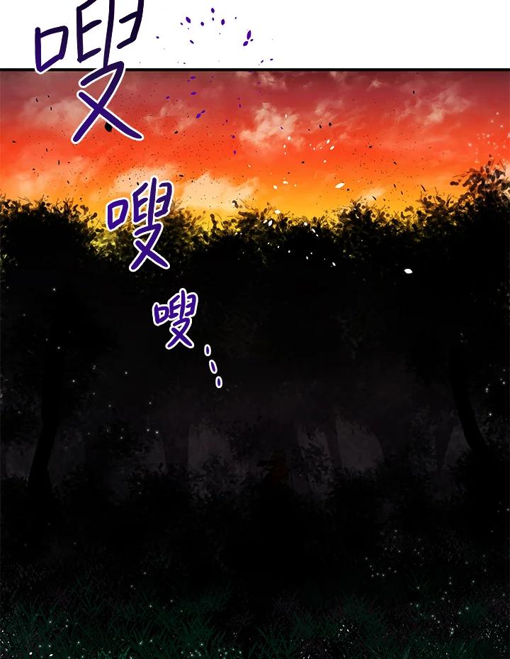 公爵中了爱情魔咒 - 第44话 - 第84张图