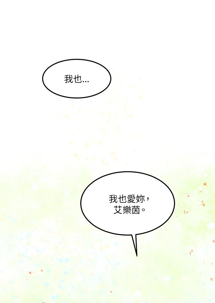 公爵中了爱情魔咒 - 第44话 - 第57张图