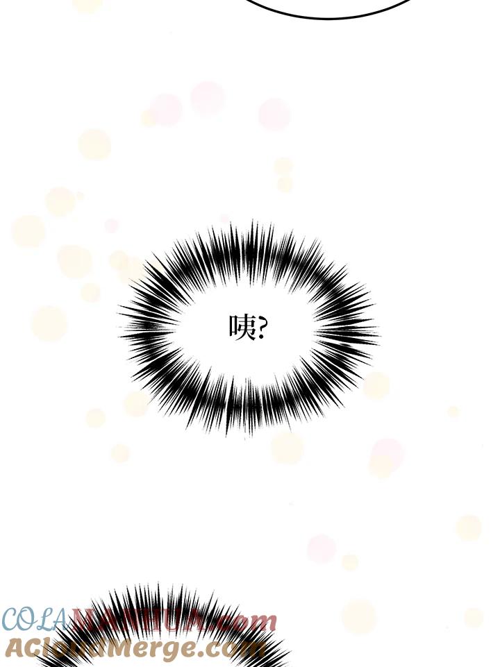 公爵中了爱情魔咒 - 第44话 - 第46张图