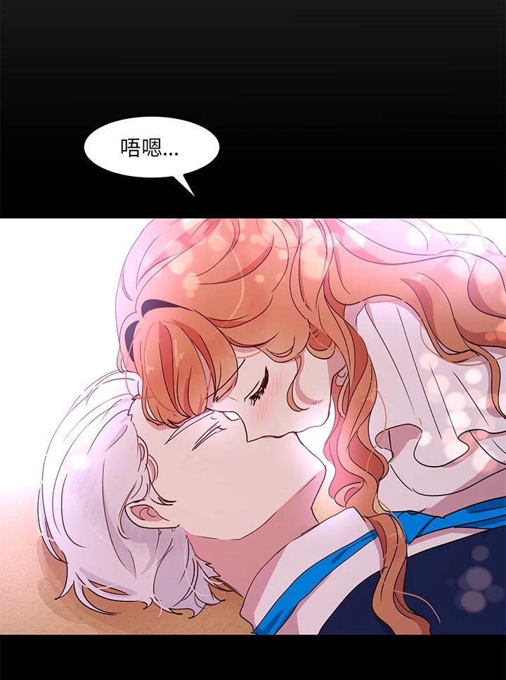 公爵中了爱情魔咒 - 第44话 - 第32张图