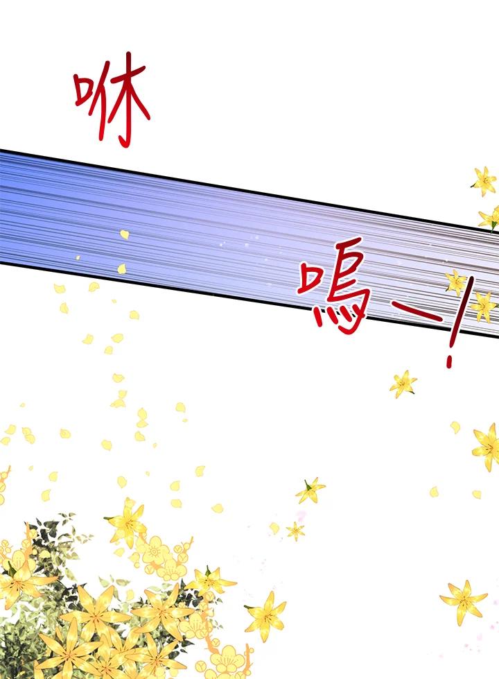 公爵中了爱情魔咒 - 第45话 - 第32张图