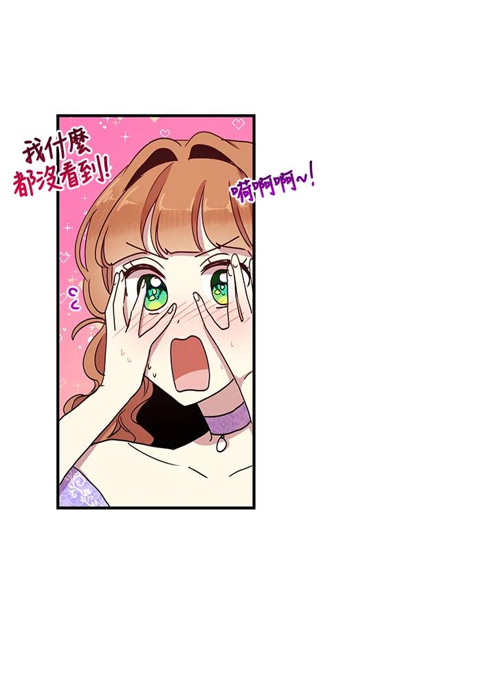 公爵中了爱情魔咒 - 第45话 - 第26张图