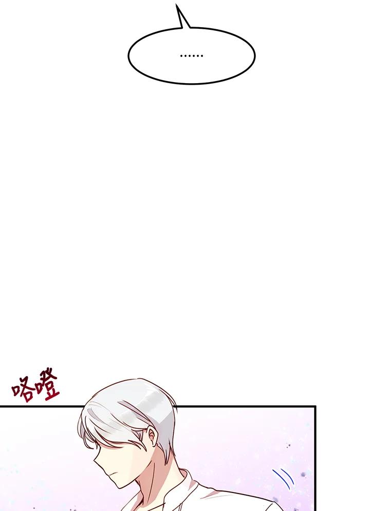 公爵中了爱情魔咒 - 第45话 - 第65张图