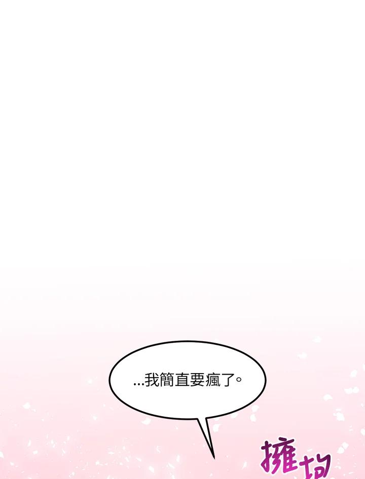 公爵中了爱情魔咒 - 第45话 - 第59张图