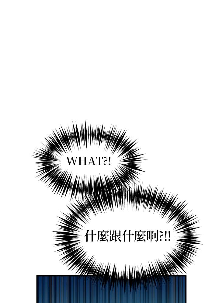 公爵中了爱情魔咒 - 第45话 - 第68张图