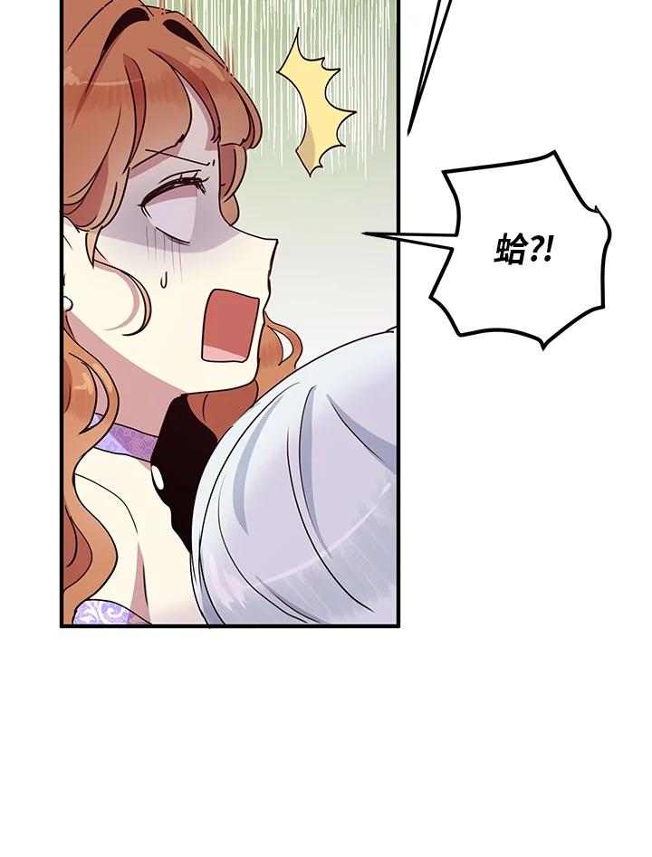 公爵中了爱情魔咒 - 第45话 - 第63张图