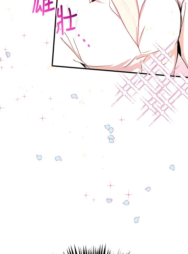 公爵中了爱情魔咒 - 第45话 - 第17张图